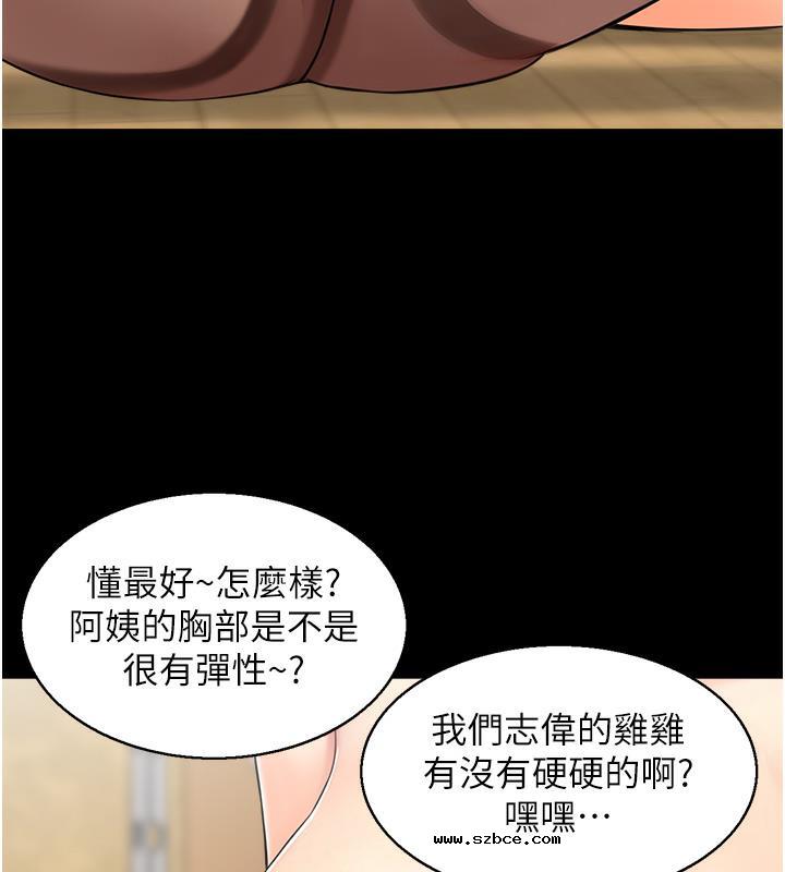 【全彩韩漫】人妻控 第1-3話