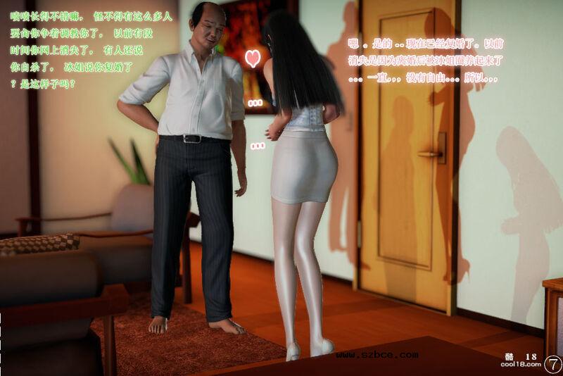 【3D】颜晓玲卖肉还债记