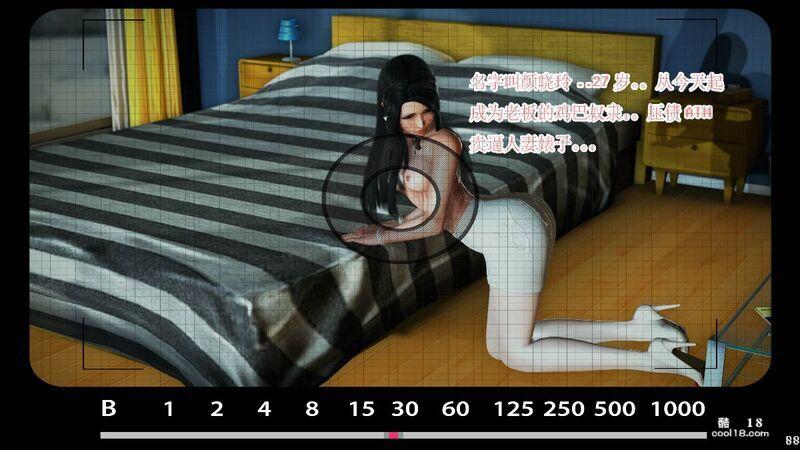 【3D】颜晓玲卖肉还债记