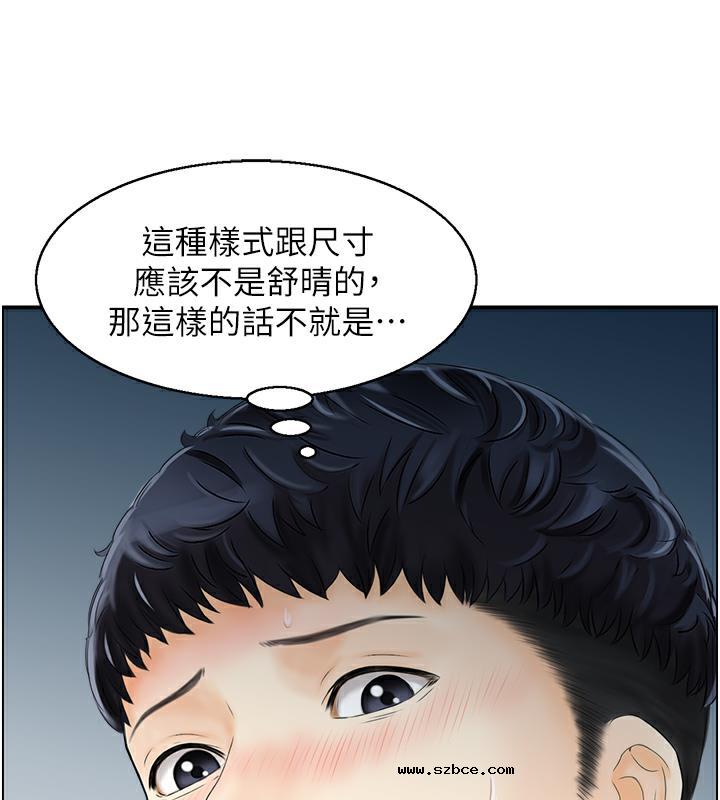 【全彩韩漫】人妻控 第1-3話