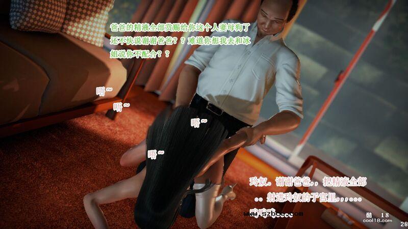 【3D】颜晓玲卖肉还债记