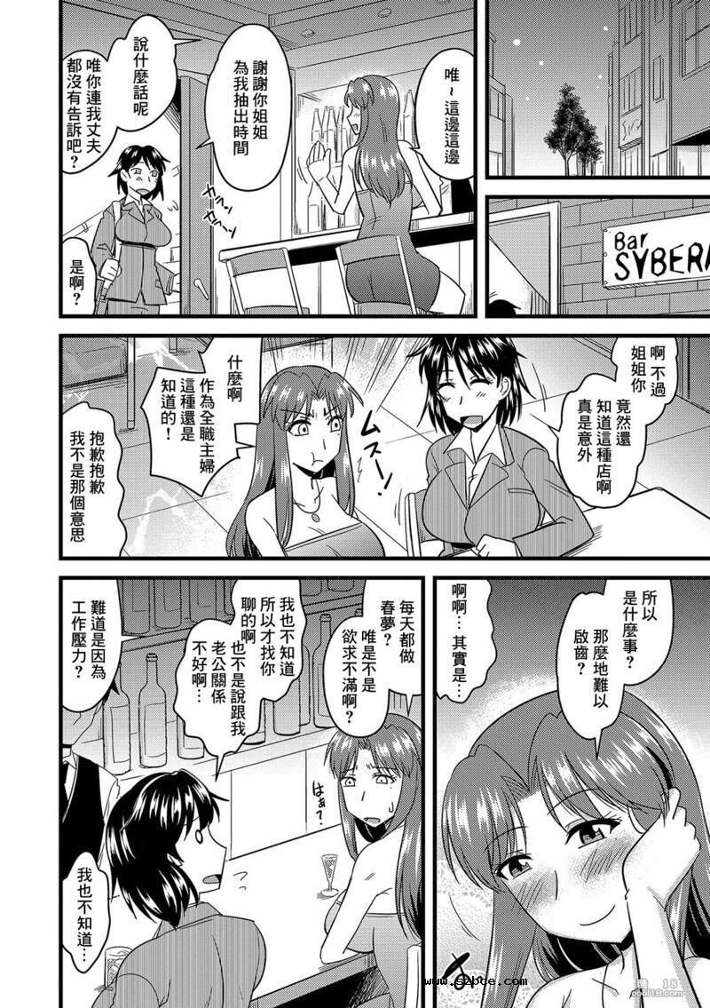 【中文漫画】籠絡糾纏姉妹妻（如何給別人的妻子戴綠帽子）