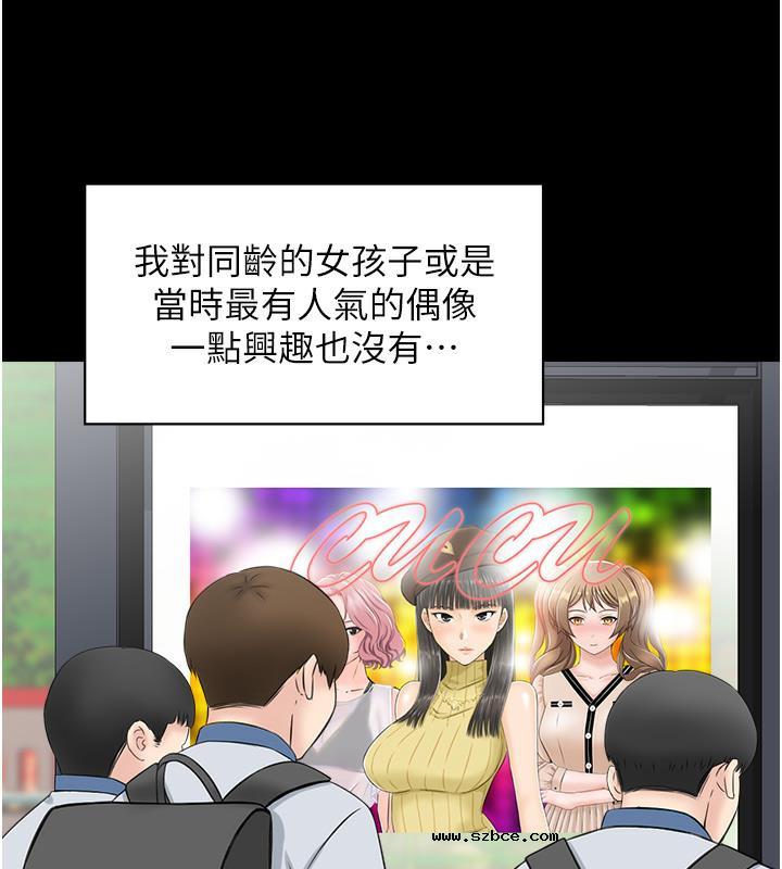 【全彩韩漫】人妻控 第1-3話