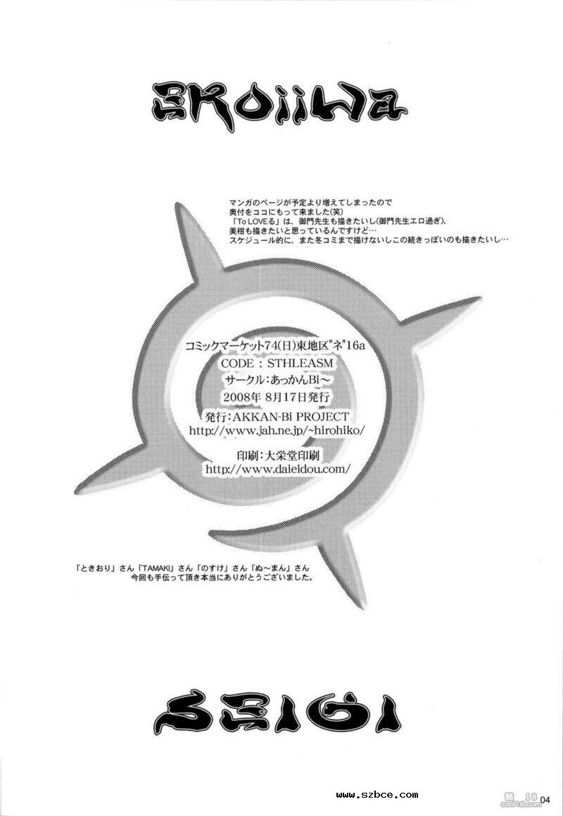 【中文漫画】结城君，不要停下继续射！