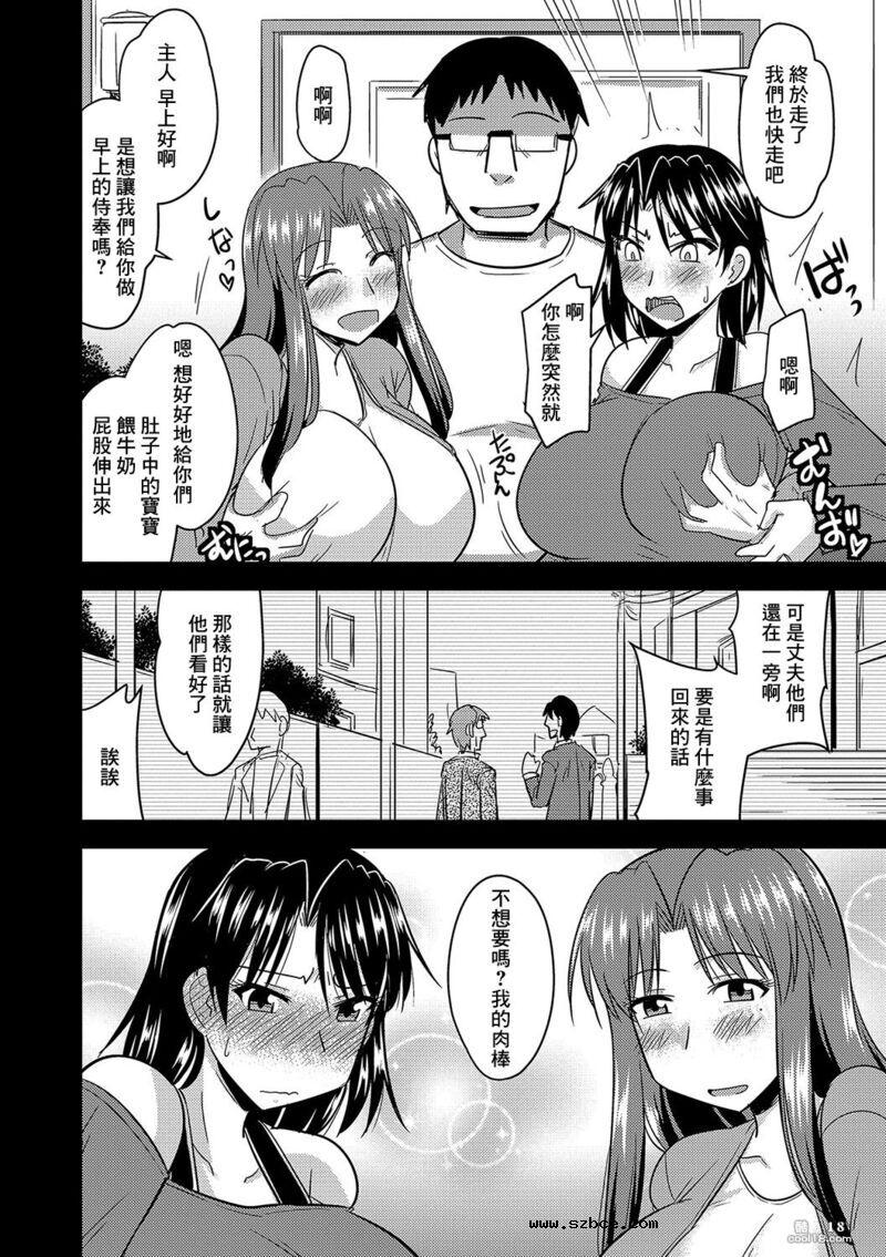 【中文漫画】籠絡糾纏姉妹妻（如何給別人的妻子戴綠帽子）