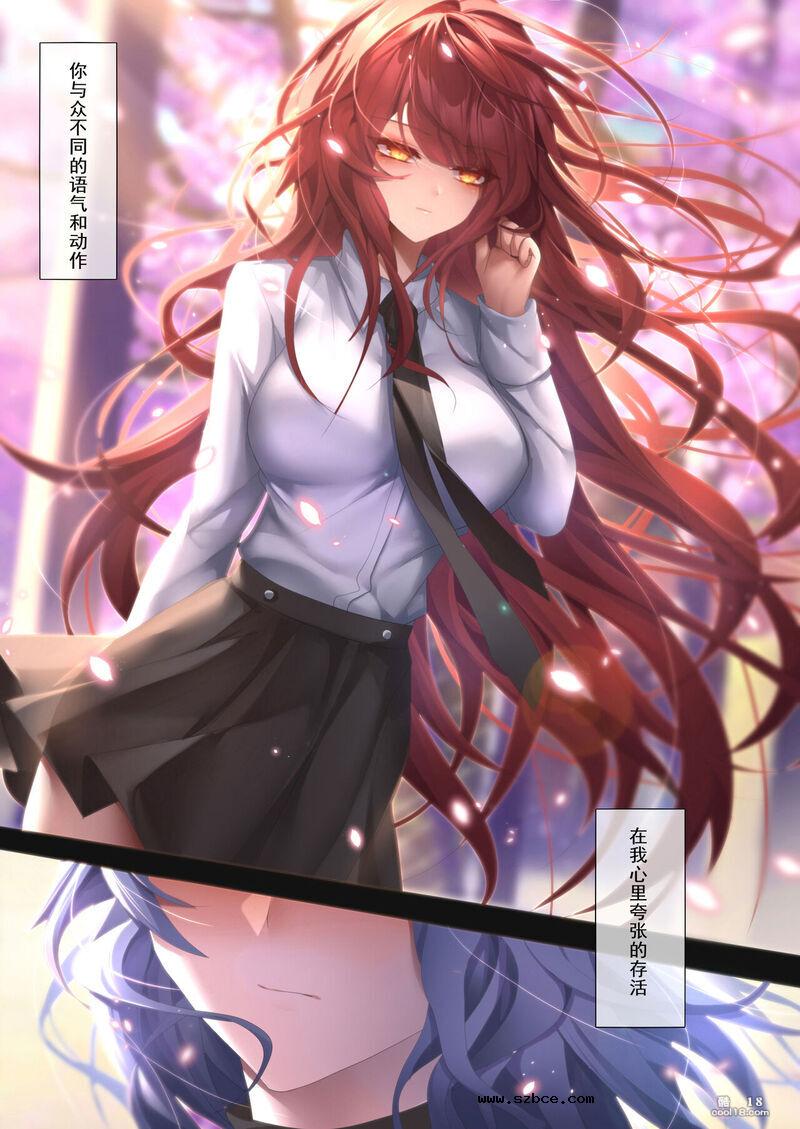 【中文彩漫】姐姐带我转大人