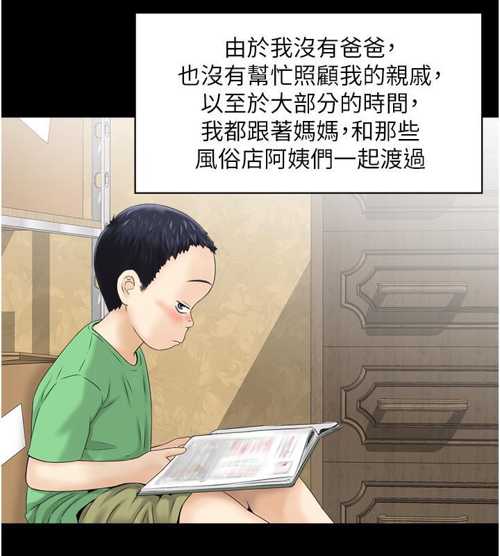 【全彩韩漫】人妻控 第1-3話