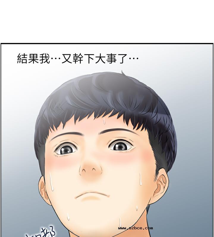 【全彩韩漫】人妻控 第1-3話
