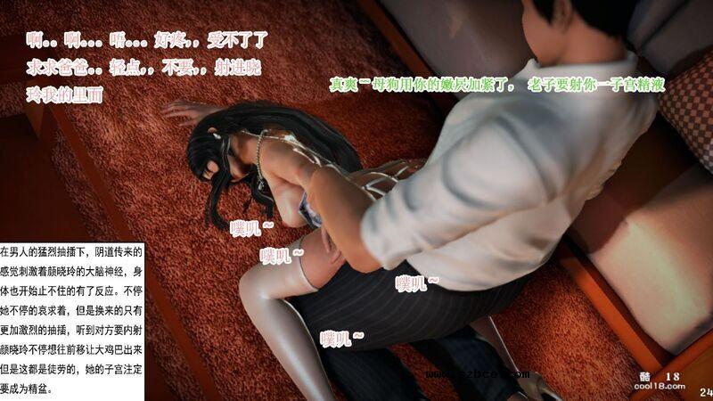 【3D】颜晓玲卖肉还债记