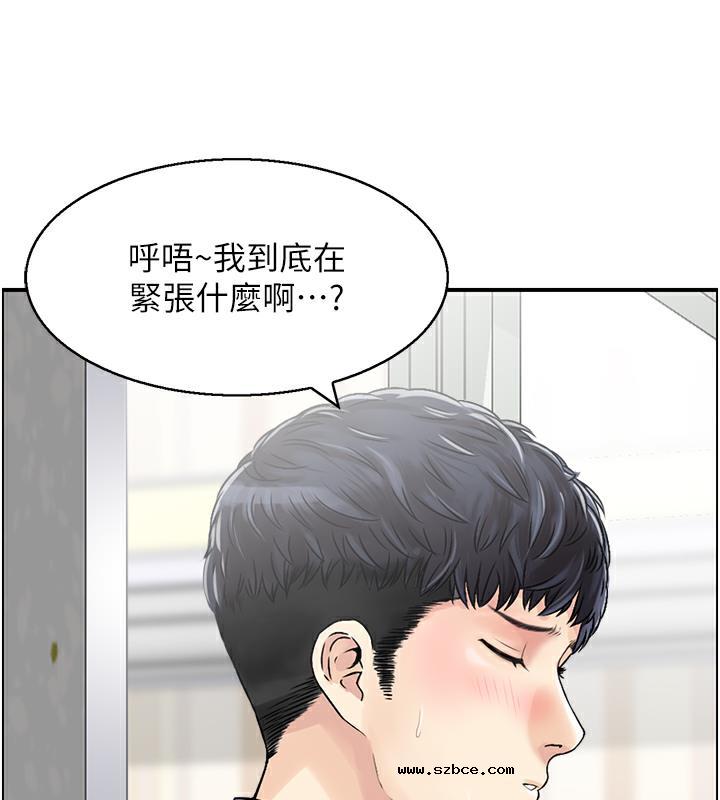 【全彩韩漫】人妻控 第1-3話