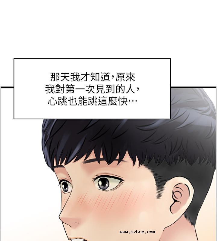 【全彩韩漫】人妻控 第1-3話