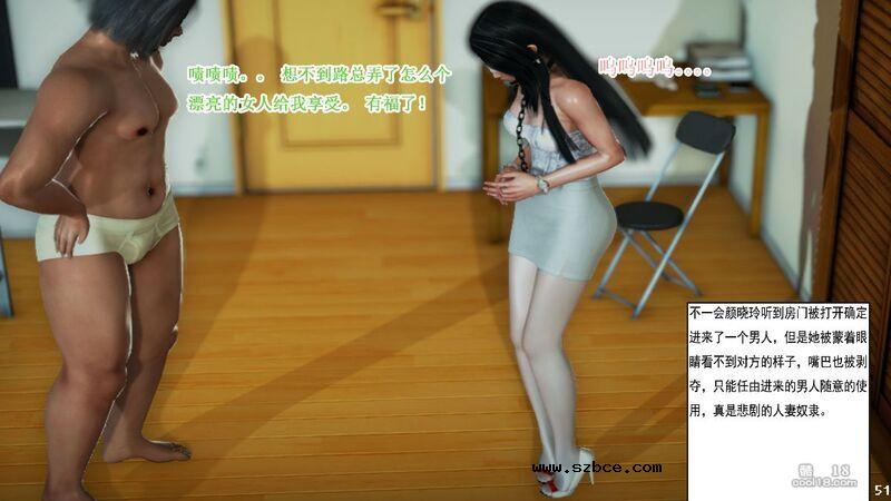 【3D】颜晓玲卖肉还债记