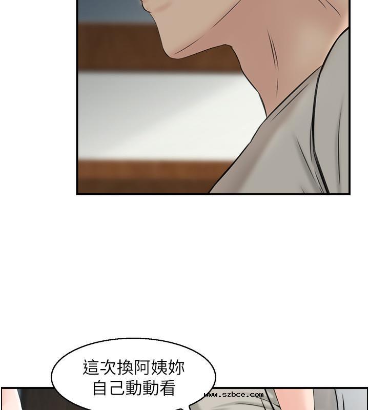 【全彩韩漫】人妻控 第1-3話
