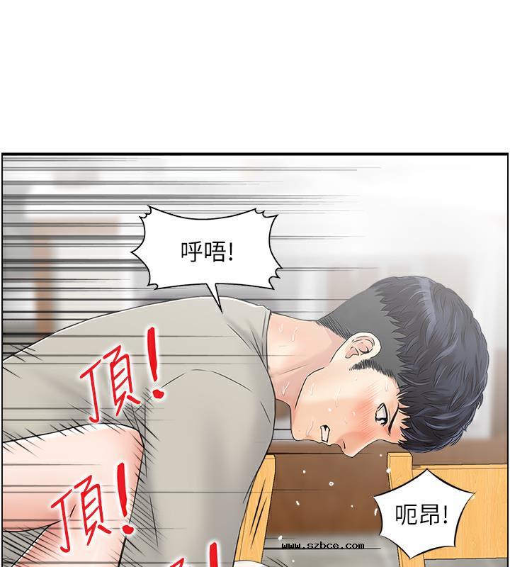 【全彩韩漫】人妻控 第1-3話
