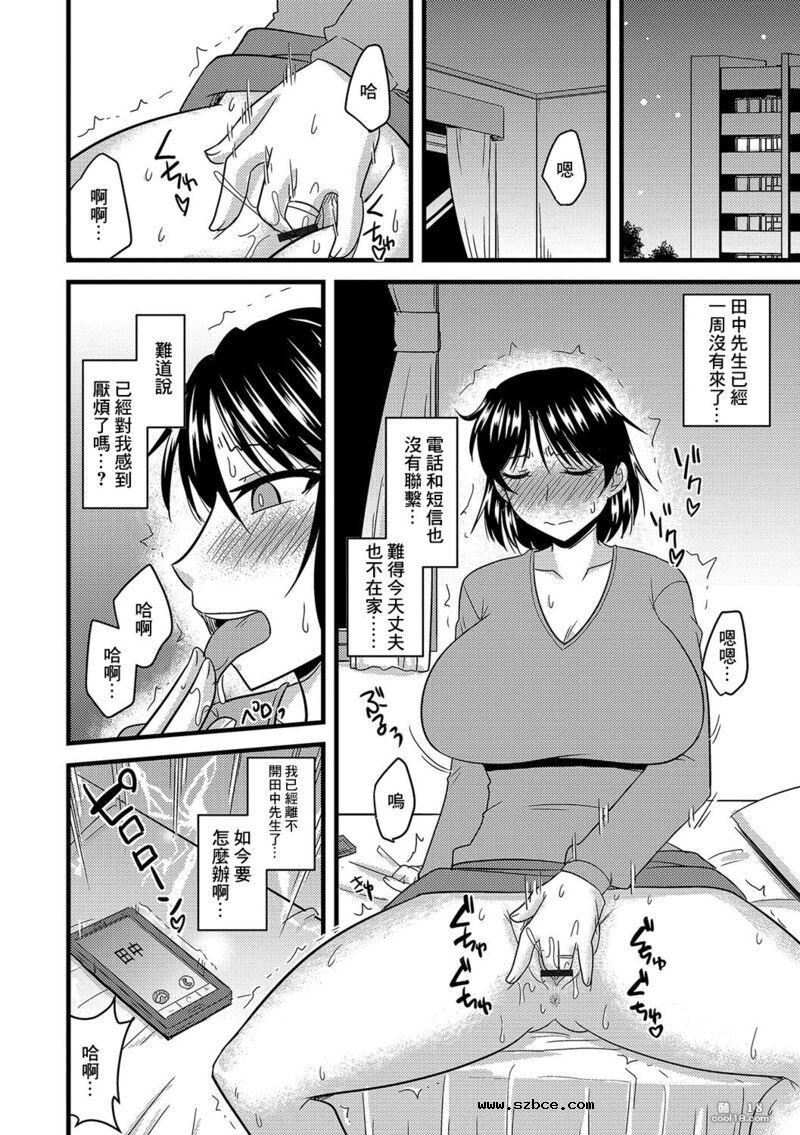 【中文漫画】籠絡糾纏姉妹妻（如何給別人的妻子戴綠帽子）