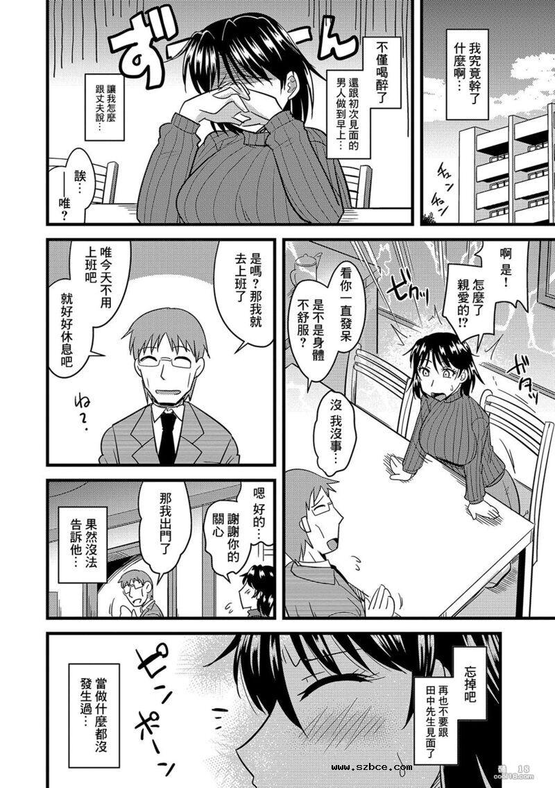 【中文漫画】籠絡糾纏姉妹妻（如何給別人的妻子戴綠帽子）