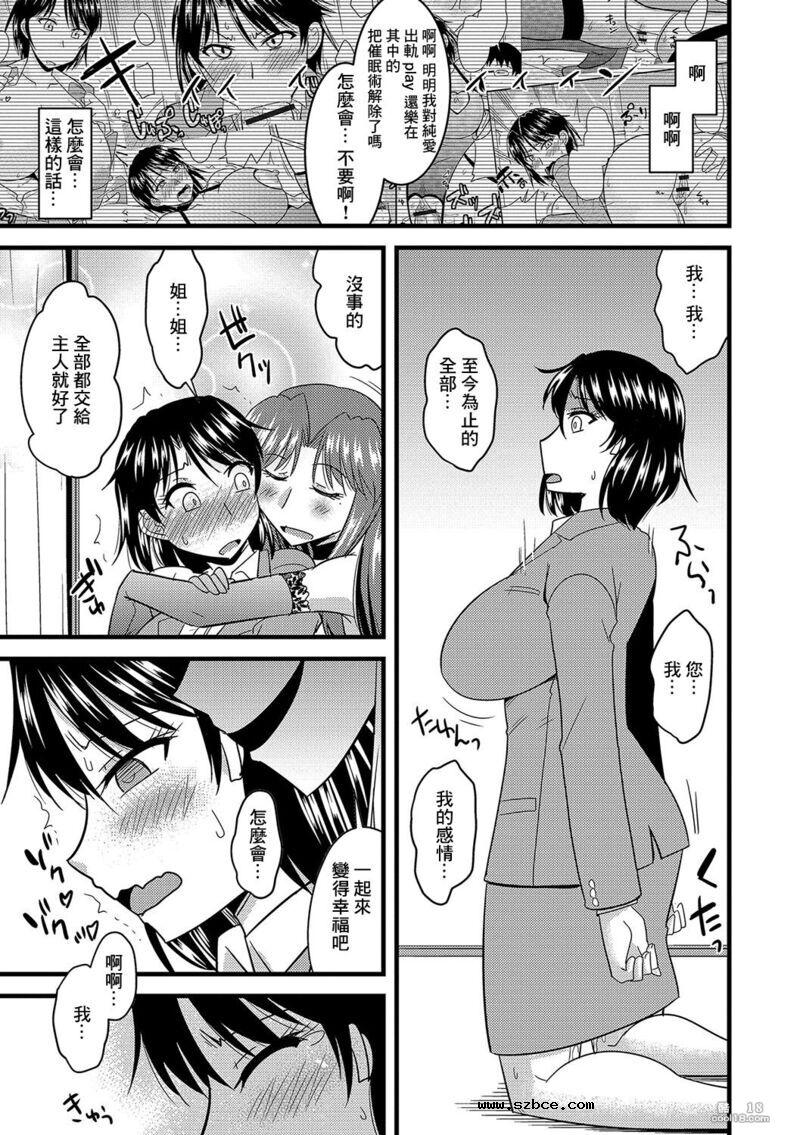 【中文漫画】籠絡糾纏姉妹妻（如何給別人的妻子戴綠帽子）