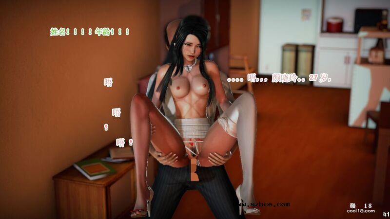 【3D】颜晓玲卖肉还债记