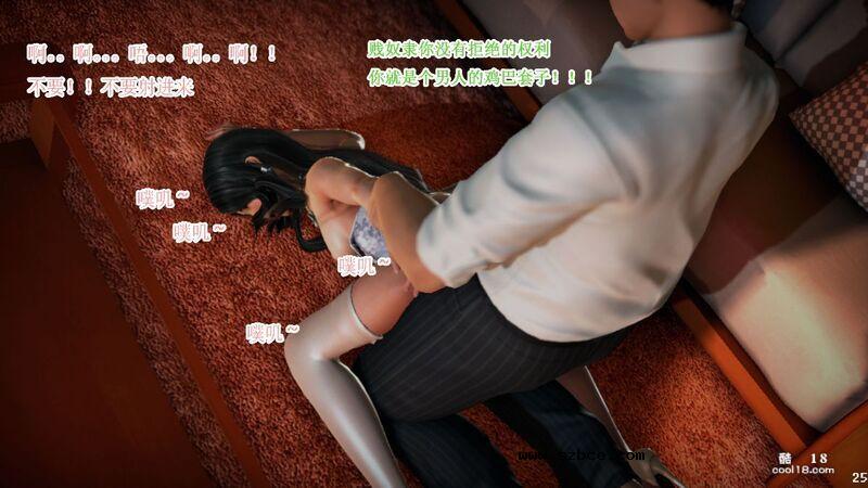 【3D】颜晓玲卖肉还债记