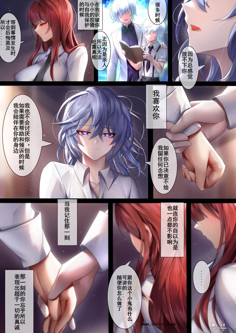 【中文彩漫】姐姐带我转大人