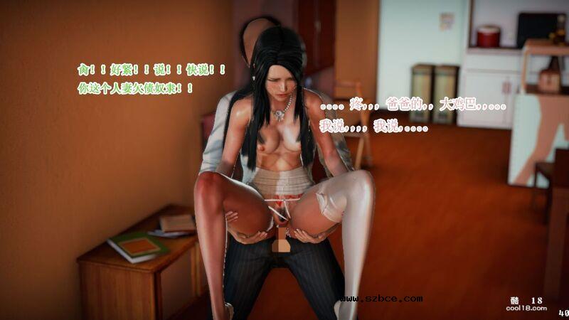 【3D】颜晓玲卖肉还债记