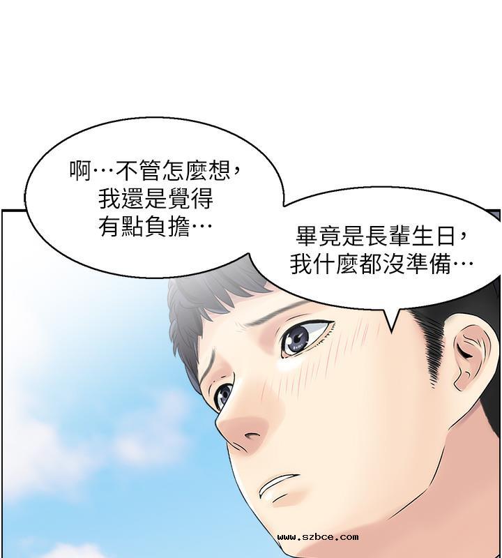 【全彩韩漫】人妻控 第1-3話