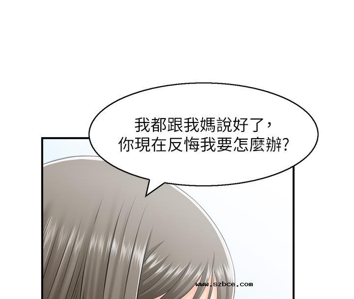 【全彩韩漫】人妻控 第1-3話