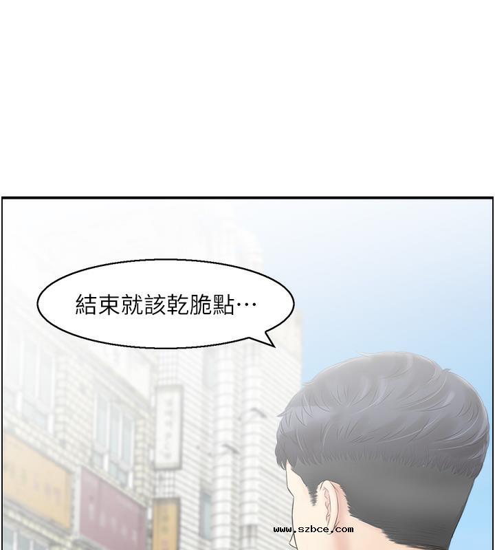 【全彩韩漫】人妻控 第1-3話