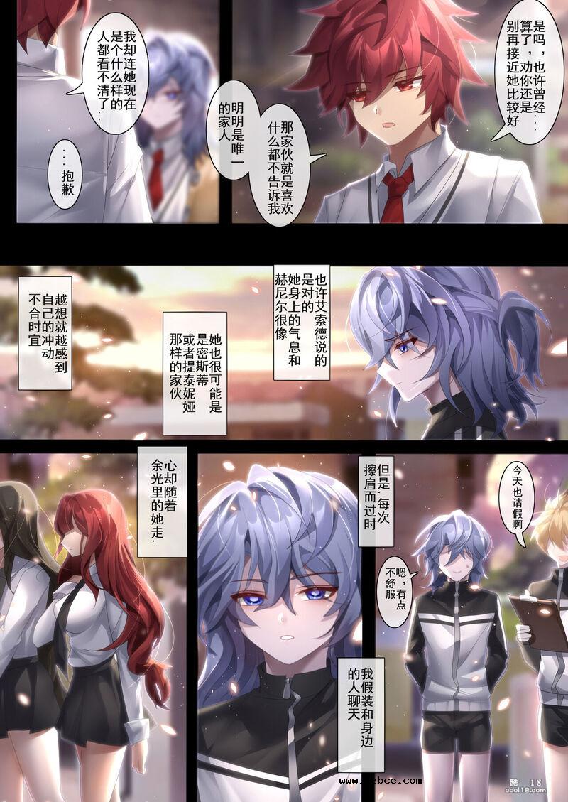 【中文彩漫】姐姐带我转大人
