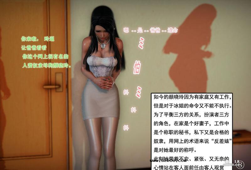 【3D】颜晓玲卖肉还债记