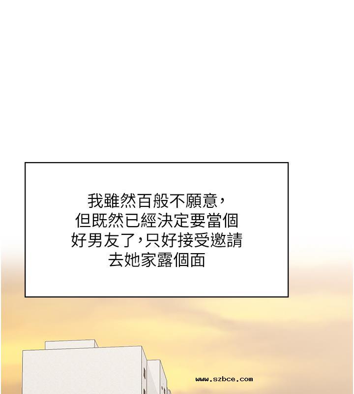 【全彩韩漫】人妻控 第1-3話