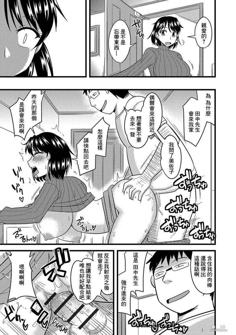 【中文漫画】籠絡糾纏姉妹妻（如何給別人的妻子戴綠帽子）