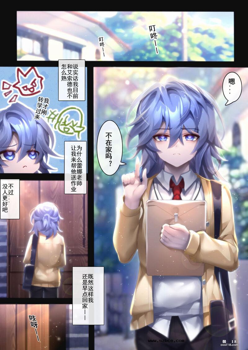 【中文彩漫】姐姐带我转大人