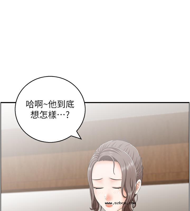 【全彩韩漫】人妻控 第1-3話