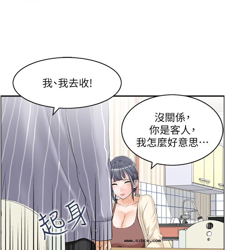 【全彩韩漫】人妻控 第1-3話
