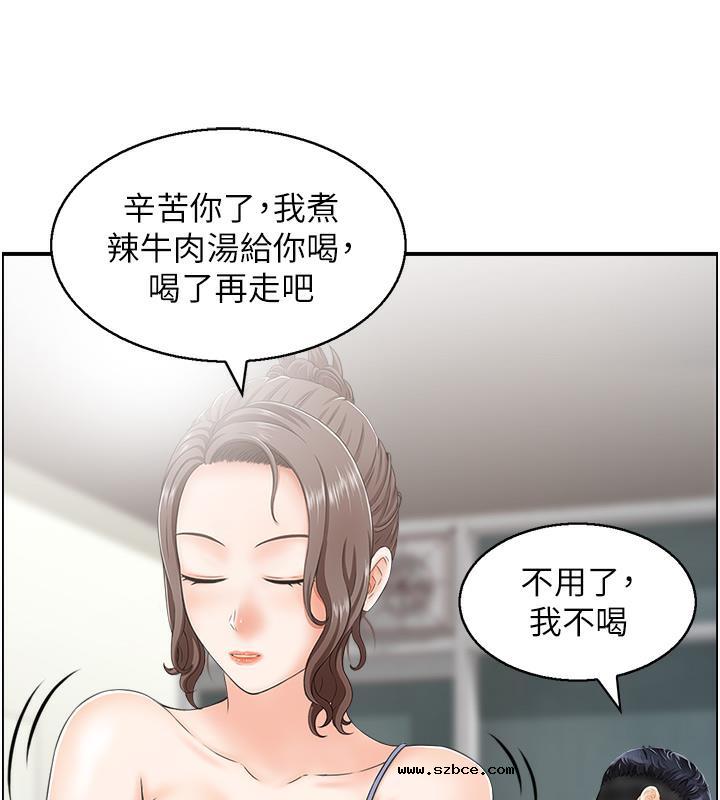 【全彩韩漫】人妻控 第1-3話