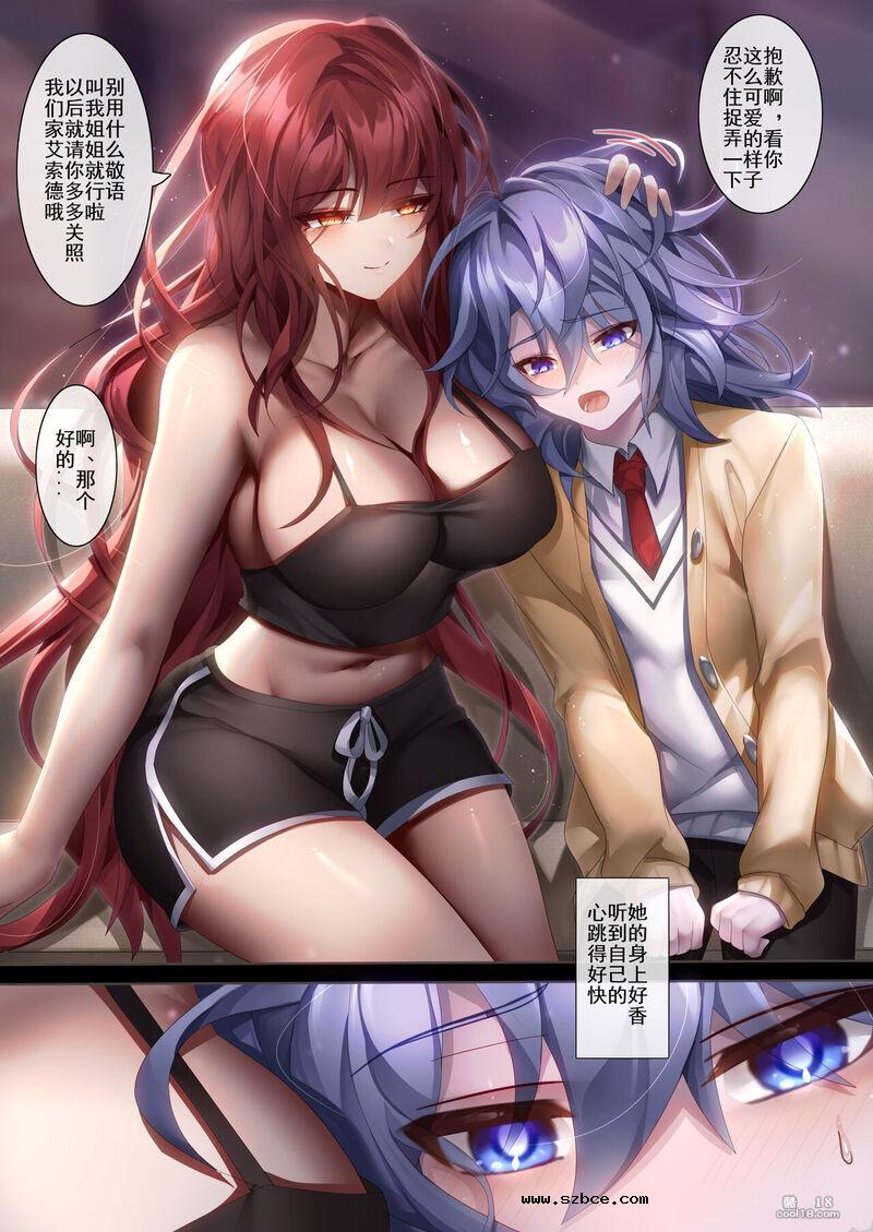【中文彩漫】姐姐带我转大人