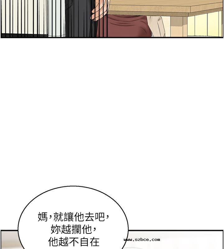 【全彩韩漫】人妻控 第1-3話