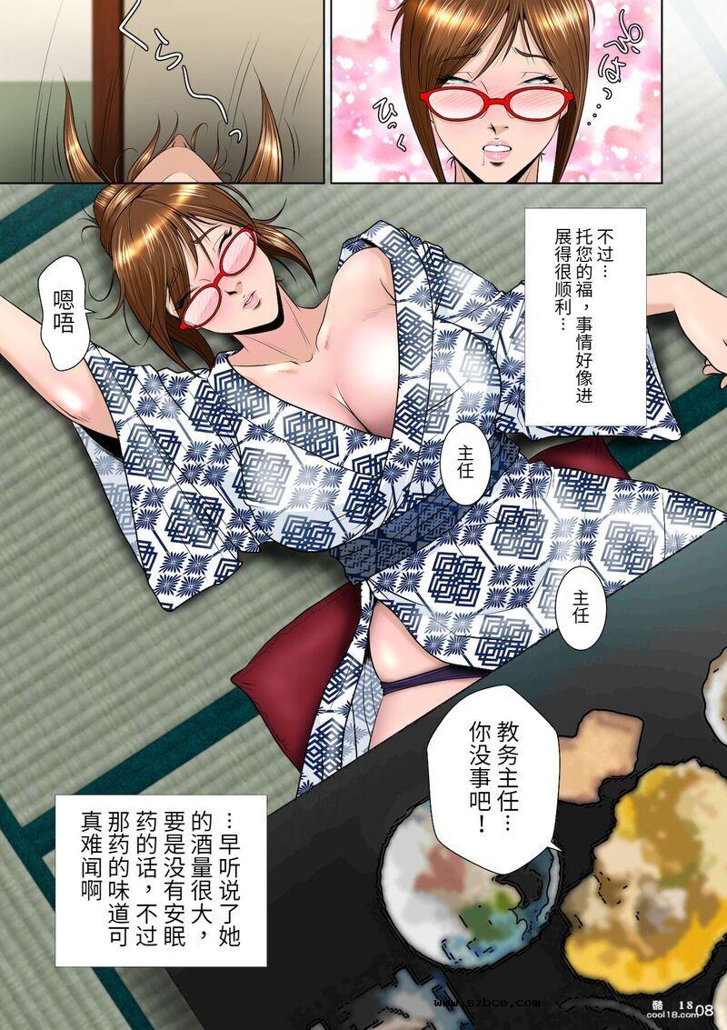 【中文彩漫】女性器肉成熟度评议会