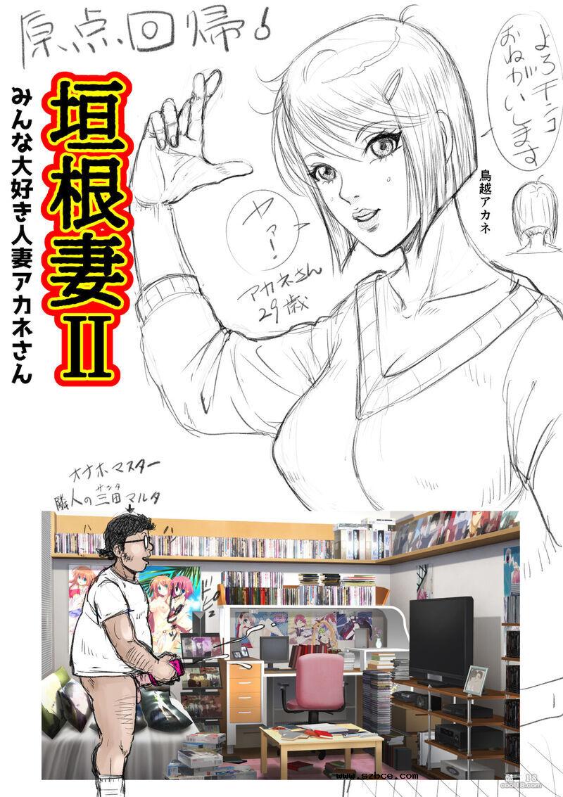 【中文彩漫】女性器肉成熟度评议会