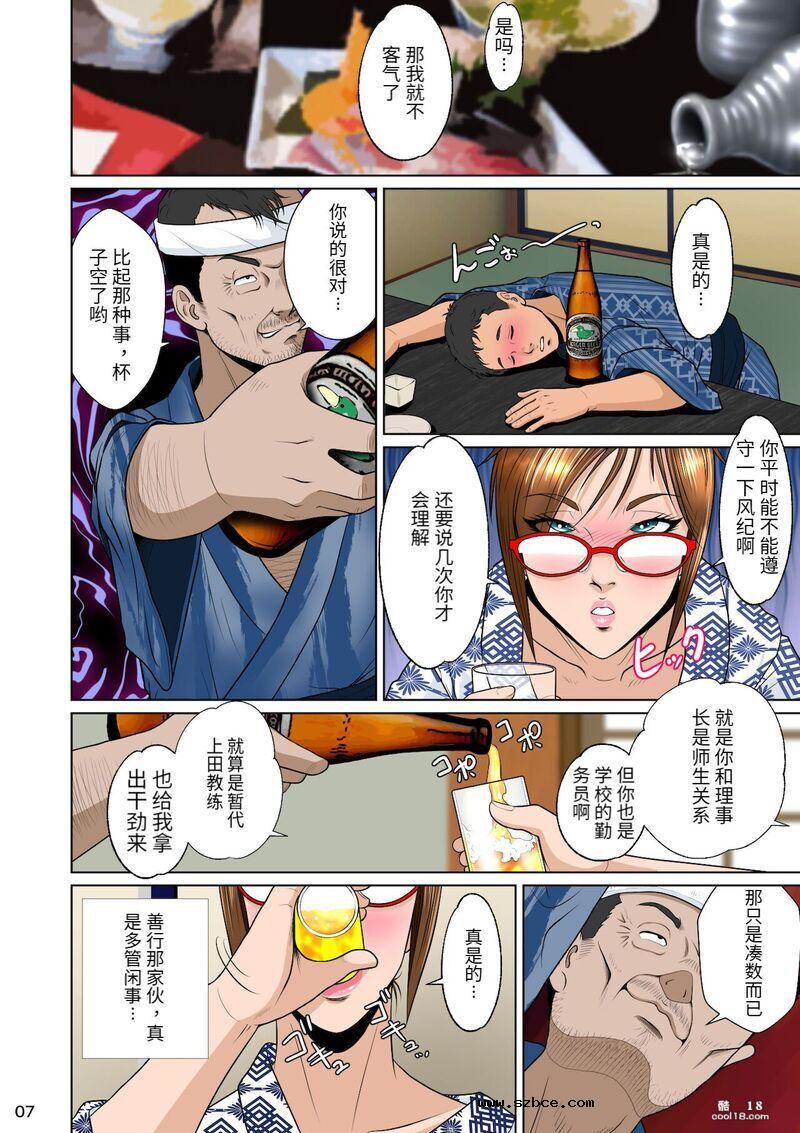 【中文彩漫】女性器肉成熟度评议会
