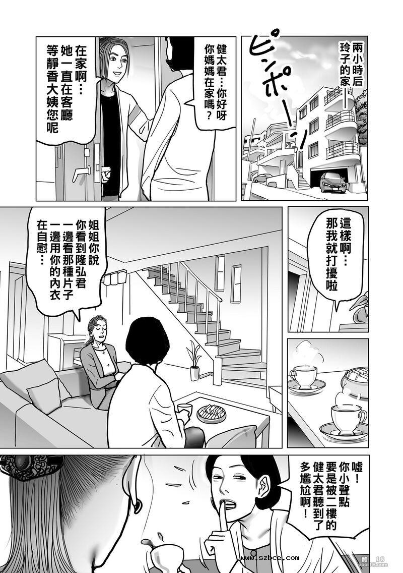 【中文漫画】姉妹もろとも母子相姦計画
