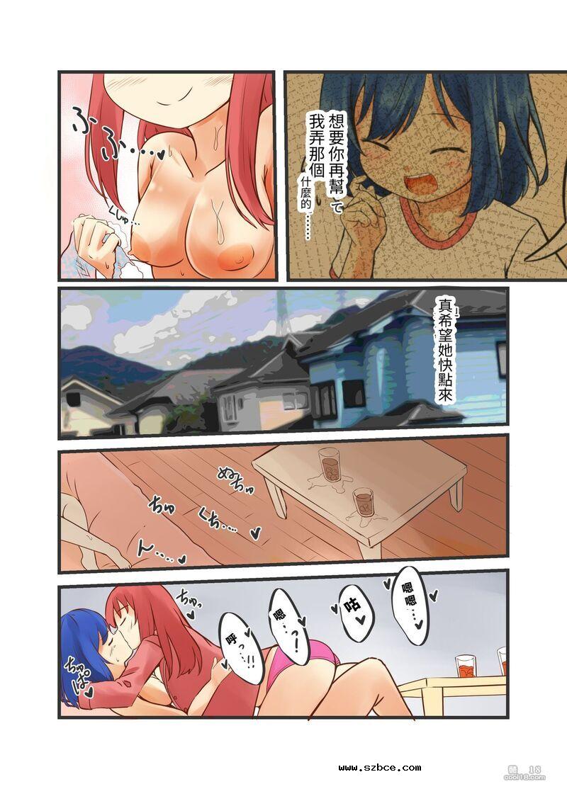 【中文彩漫】那個帥氣的孩子在我的面前成為了母猪