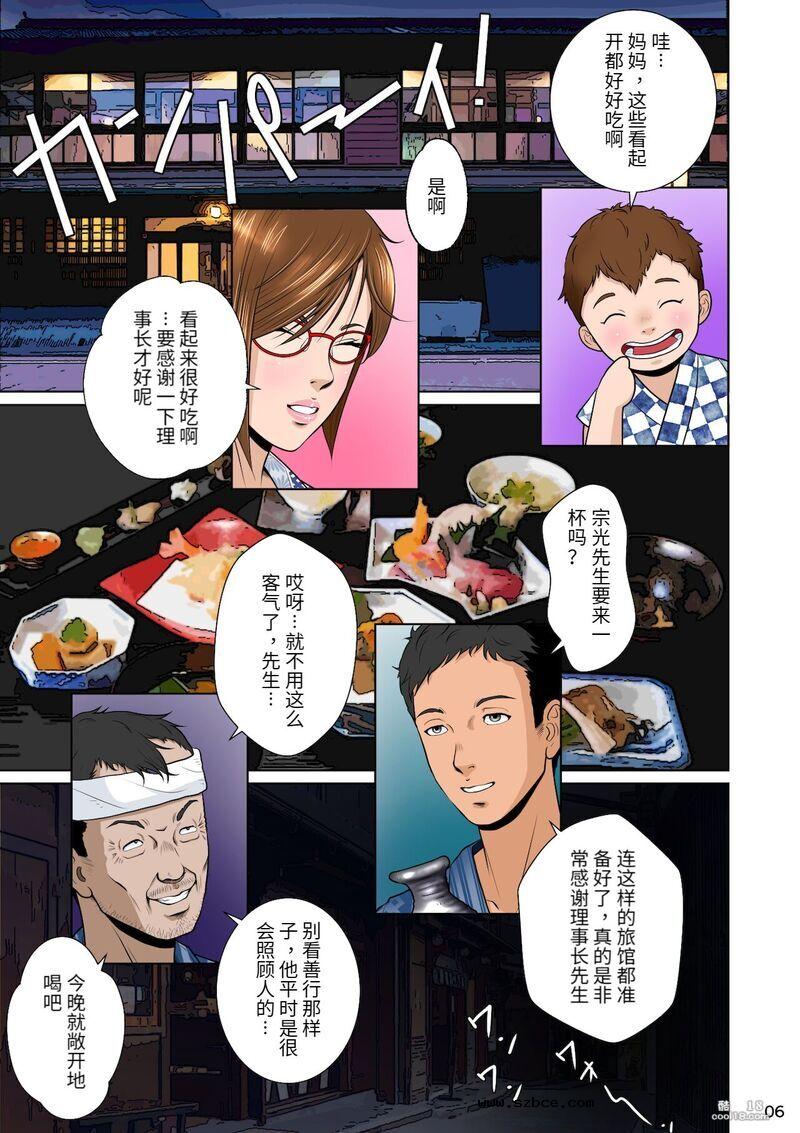 【中文彩漫】女性器肉成熟度评议会