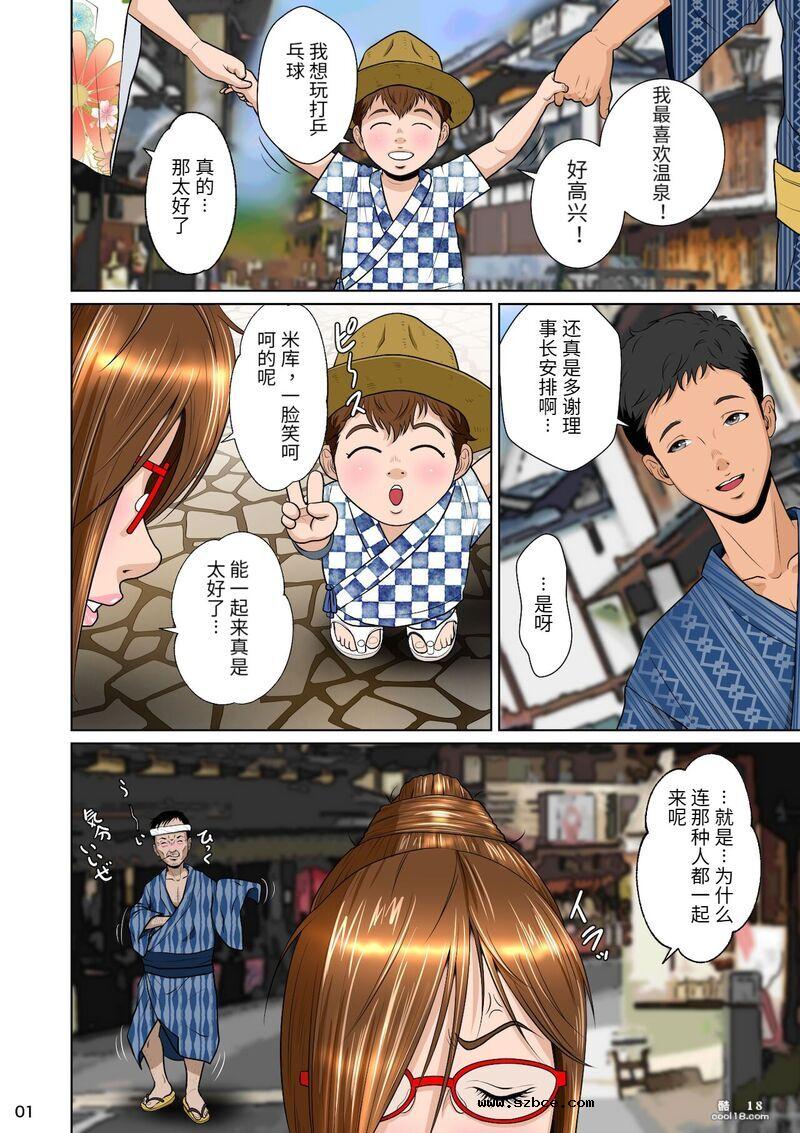 【中文彩漫】女性器肉成熟度评议会