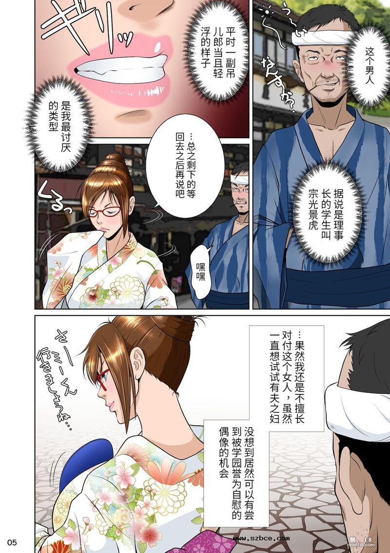 【中文彩漫】女性器肉成熟度评议会