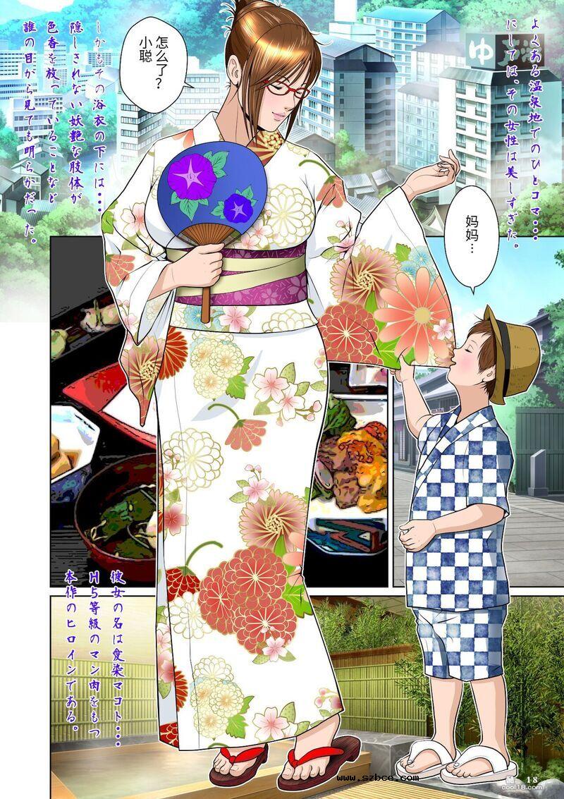 【中文彩漫】女性器肉成熟度评议会