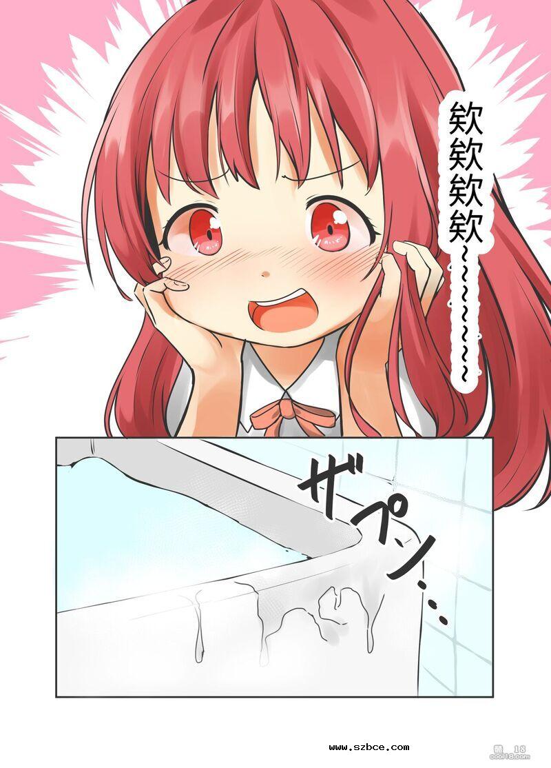 【中文彩漫】那個帥氣的孩子在我的面前成為了母猪