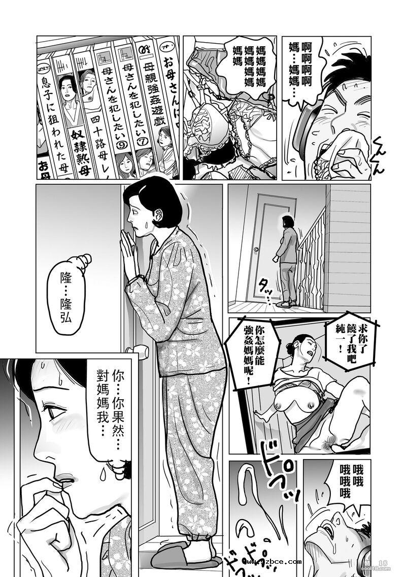 【中文漫画】姉妹もろとも母子相姦計画