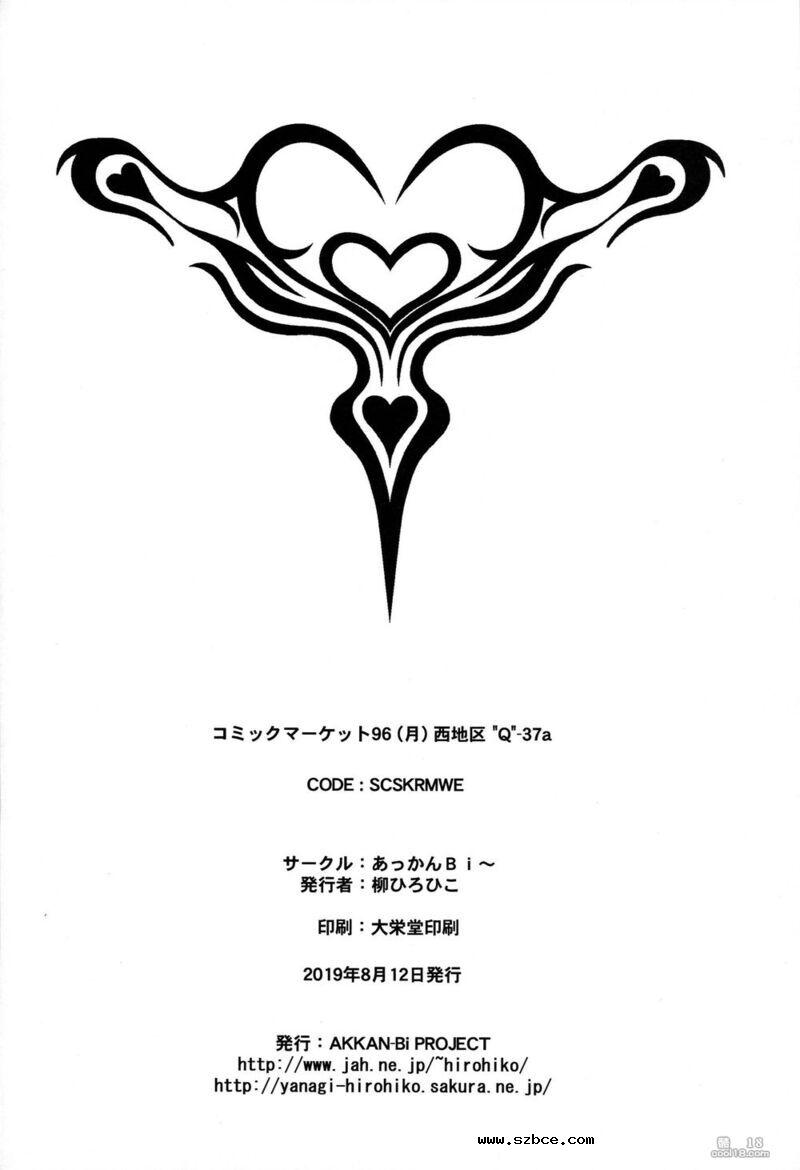 【中文漫画】被捆绑轮奸的少女